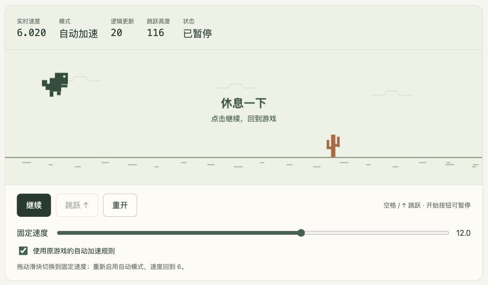 发给 Codex 的调查提示：用 REA 读取 index.js。三条结果是起始速度 6、每次增加 0.001、上限检查 13。