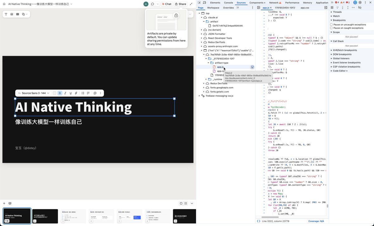 Step context from @dotey Claude Slides reverse thread (1/4)